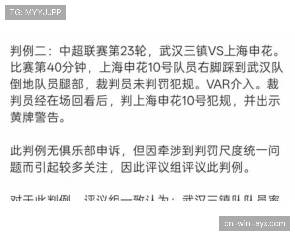 手球判罚关键条件：裁判认定手臂不自然位置