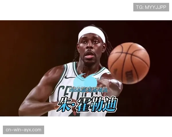 朱·霍勒迪无球跑动提升防守影响力，显著拉开与队友差距