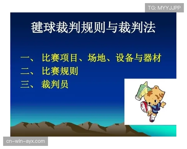 比赛重赛规则解析：何种情况裁判会判定比赛重新开始